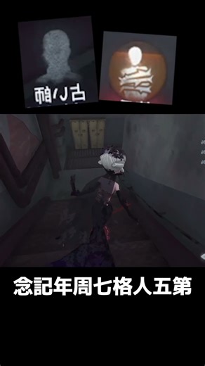 【有料級】２ステップで簡単にできるＳランク小枝２選！小技🤣 #IdentityV #第5人格 #アイデンティティ5 #第五人格