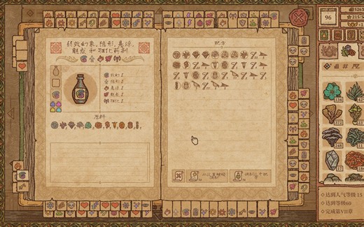 【 Potion Craft / 炼金术士模拟器 】全三级药剂基础配方合集（完结）
