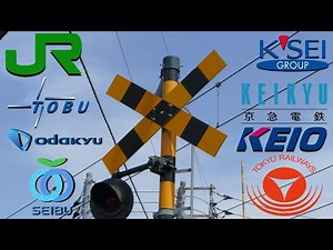 Railroad Crossing Alarm Sounds of Tokyo’s Railways | 踏切東京の鉄道の警報音