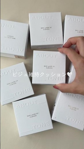豊富なカラー展開 | ABOUT___TONE.