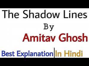 The Shadow Lines summary in Hindi by Amitav Ghosh