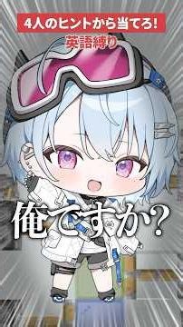 【マイクラ】4人のヒントから答えれるかな？【#ミリプロ】