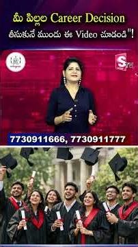 మీ పిల్లల Career Decision తీసుకునే ముందు ఈ Video చూడండి..| Codegnan | Anchor Haritha