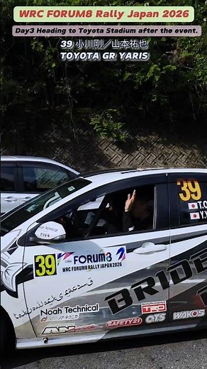【RallyJapan2026】39 小川剛／山本祐也（トヨタ・ヤリス）TOYOTA Yaris #rallyjapan #wrc #rally #ラリージャパン