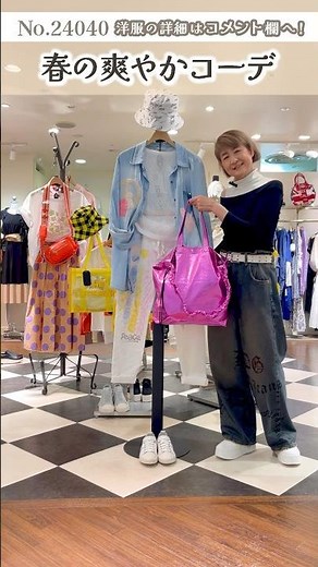 個性派アイテム盛りだくさんで春のお出かけスタイリング🌼🌈 #laprimavera #プリマヴェーラ #コーディネート #個性派