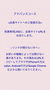 会員サイト登録方法アドバンス