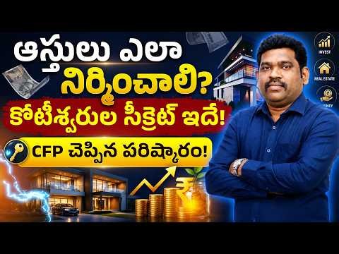How to Build Wealth with Smart Loans & Asset Planning | CFP Ram Prasad | Podcast | Ep - 12