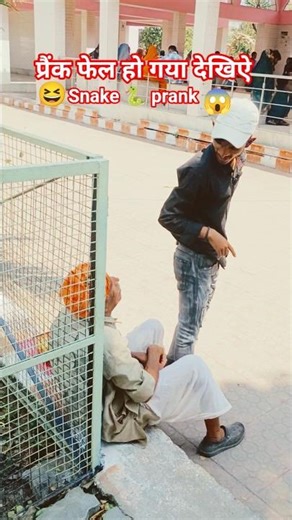 #snake🐍 #prank #feld