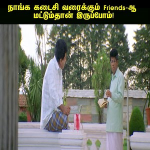 Priyamaana Thozhi Tamil Movie Scenes | R. Madhavan | Sridevi Vijaykumar | Jyothika | Vineeth | Manivannan | Ramesh Khanna | API Tamil Hits