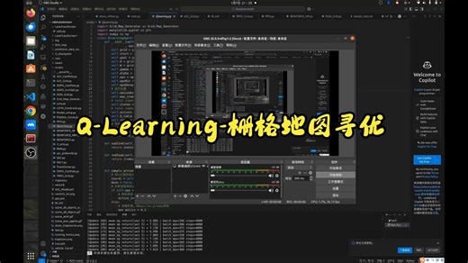RL-QLearning-栅格地图寻优