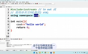 01-Dev安装与C++的输入输出
