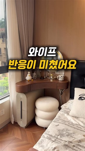 햅삐홈 │ 해피바이러스🌸 on Instagram: "코너에 쏙 맞고 디자인도 좋은 수납형 화장대에요. . . 📌댓글에 ”화장대“ 남기면 정보 보내드릴게요! 프로필 링크 382번에서도 정보 확인 가능합니다! (DM 오류 없도록 ’팔로우‘ 부탁드릴게요) 📌바로가기 : @haebbi_home_ . . ✅가로, 세로 70cm 공간만 있으면됩니다. ✅화장대 높이는 75cm에요. ✅거울과 의자가 포함된 1set 입니다 ✅원목 재질로 고급스럽고 또 따뜻한 느낌이라 안방과 잘 어울려요 #화장대 #코너화장대 #원목화장대 #수납화장대 #화장대추천"