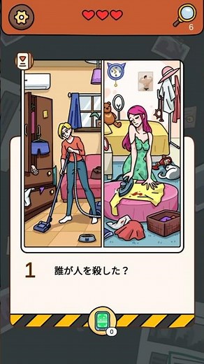 あなたはどっちが『殺人犯』か分かりますか？【たまちゃん】