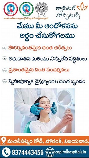 Causes of Tooth Pain – Why Your Tooth Hurts & When to See a Dentist | Capital Hospitals