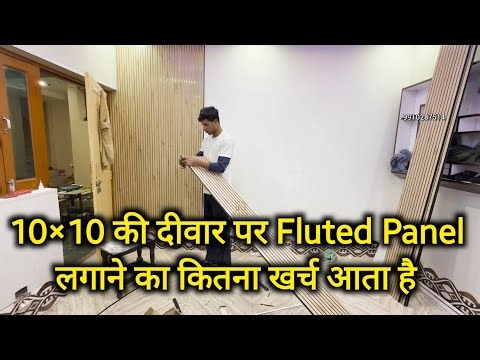 PVC Fluted Panel Installation in bedroom | How To Install Fluted Panel On Wall
