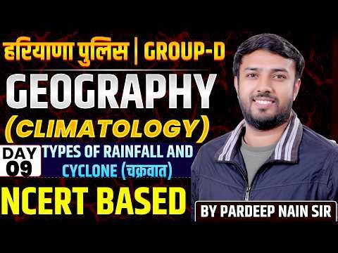 Haryana Police Group D Geography | Climatology Day 09 | Types of Rainfall & Cyclone (चकवात) NCERT