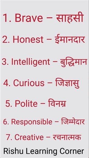 Top 10 Easy Word Meanings for Kids | Learn English #Shorts