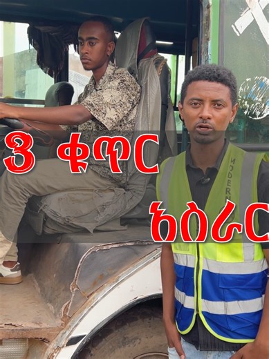 3 ቁጥር L-Shape እንዴት በስህተት ሳይወጣ ማውጣት?