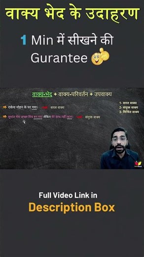 Vakya Examples | Vakya Examples in Hindi | वाक्य के उदाहरण | सरल वाक्य उदाहरण