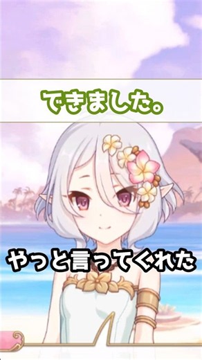【プリコネR実況】2128_聞けてよかった、コッコロたん。 (2022/08/14) #Shorts