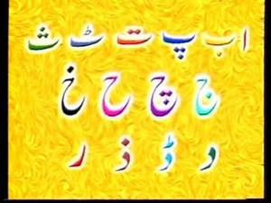 Learn Alif Bay Pay with Music