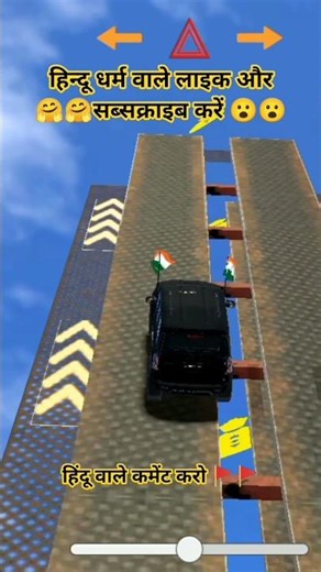 miya ke na daal gali hindu ke raj chali DJ remix songs Jay shree ram #jaishreeram #bajrangbali