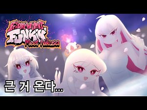 업데이트로 더욱 거대해진 모드... 감사합니다. 프나펑 니쿠사를 만나다 모드!!! [Friday Night Funkin' Meet Nikusa (Demo)] [FNF]