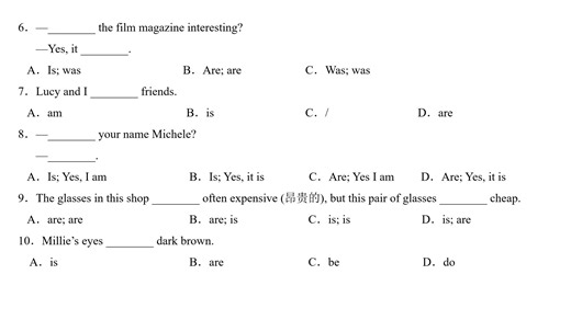 Be动词专项训练讲解