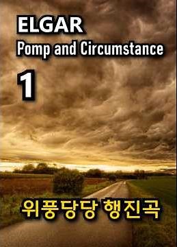 Elgar Pomp and Circumstance March with Score / 엘가 위풍당당 행진곡