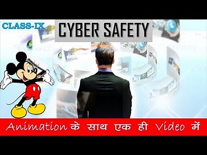 Cyber Safety Class 9 full chapter explanation | Computer Application 165 |