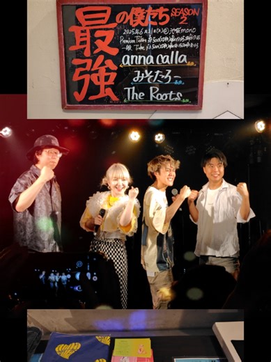 #annacalla さん#みそたろー さん #theroots さんの今日のライブ🫶それぞれのオリジナル曲をコラボで歌ってくれて、貴重な#ライブ でした😊