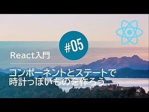 Introduction to React #05: Let's create a clock-like thing using components and states