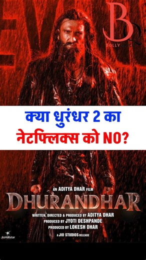 Konse OTT par release hogi Dhurandhar 2?