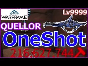 【Warframe】Lv9999をワンパン！超高火力ロマン砲を紹介【Quellor】