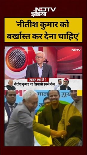 Nitish Kumar Today News | 'नीतीश कुमार को बर्खास्त कर देना चाहिए' | Sucherita Kukreti | #nitishkumar