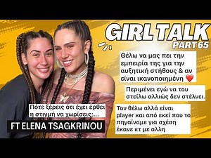 Girl Talk #65 ft Ελενα Τσαγκρινου | Elena Mariposa