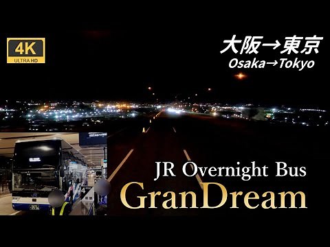 2階建て高速夜行バス【マップ付き前面展望】グランドリーム14号★4K/60fps★JR西日本 スカニア製バス