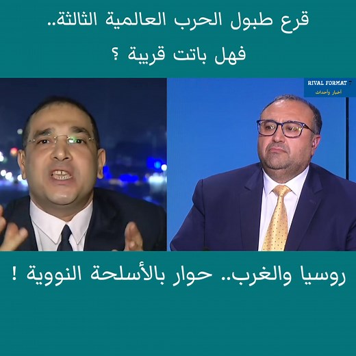 116K views · 2.9K reactions | ماذا لو إندلعت الحرب العالمية الثالثة؟ | Rival Format 7 | Facebook