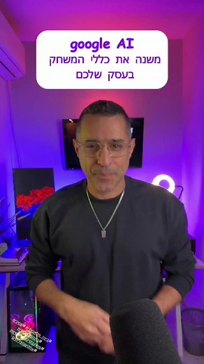 שיחות וידאו בזמן אמת עם Gemini – הפיצ'ר החדש של גוגל