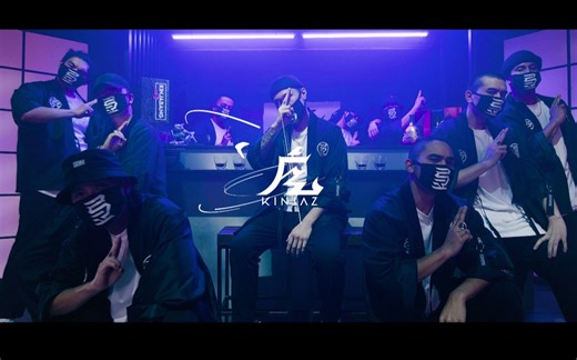 2021首个表演秀作品！The Kinjaz 帅炸编舞 “Keepin it Movin”｜KINJAZ