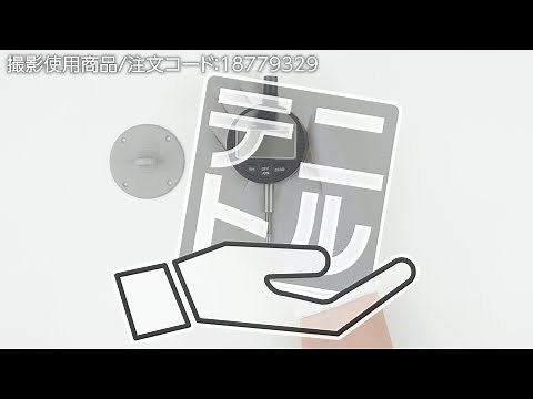 【デジタルダイヤルゲージ 0.001mm 】比較測定や、曲がりや偏心などの確認に！ .