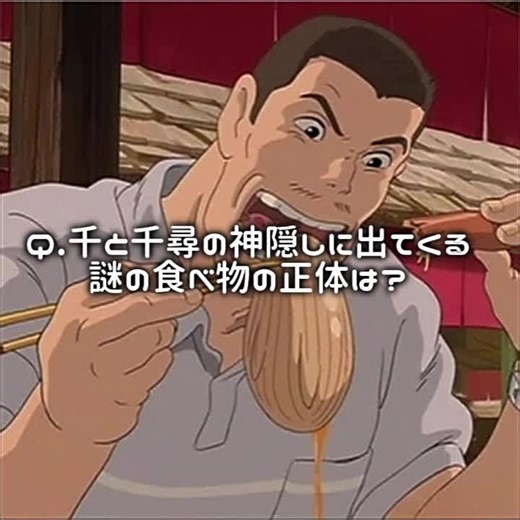 ジブリ作品とシーラカンスの胃袋