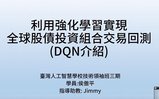 强化学习DQN算法详细讲解与量化交易应用