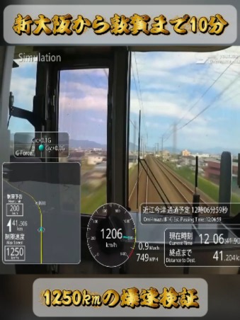 北陸新幹線延伸は必要？新大阪→敦賀を「新快速で10分」想定検証