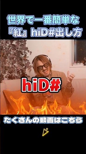 How to sing "Kurenai" hiD# even if you have a low voice #I tried singing #karaoke #xjapan #Kurena...