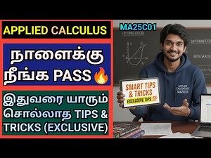 APPLIED CALCULUS💪Smart Pass Tips & Tricks💯| MA25C01| Maths EXCLUSIVE Tips & Tricks | M1 | Calculus