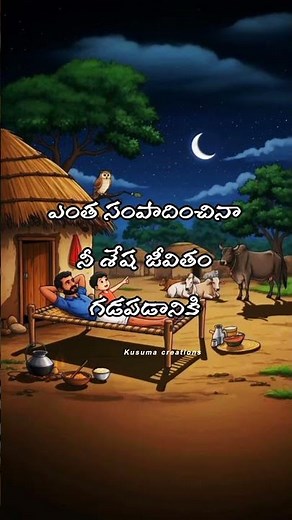 Telugu Whatsapp status Telugu Dailouge status Emotional status Telugu whatsapp videos#love #shorts