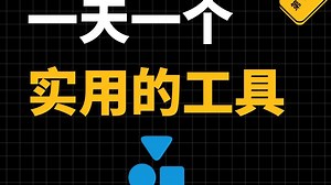 一天一个实用的工具(第11期)SVG Repo