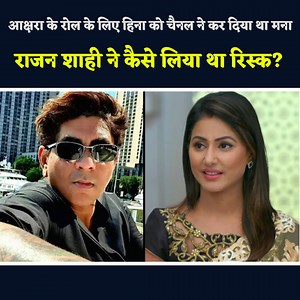 266K views · 4.8K reactions | #yrkkh Update : Hina Kha Was Refused The Channel To Play The Role Of Akshara, How Did Rajan Shahi Take The Risk. | ABV Entertainment | Facebook