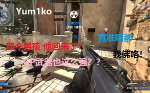 【CODOL】萌新回坑单局双核弹